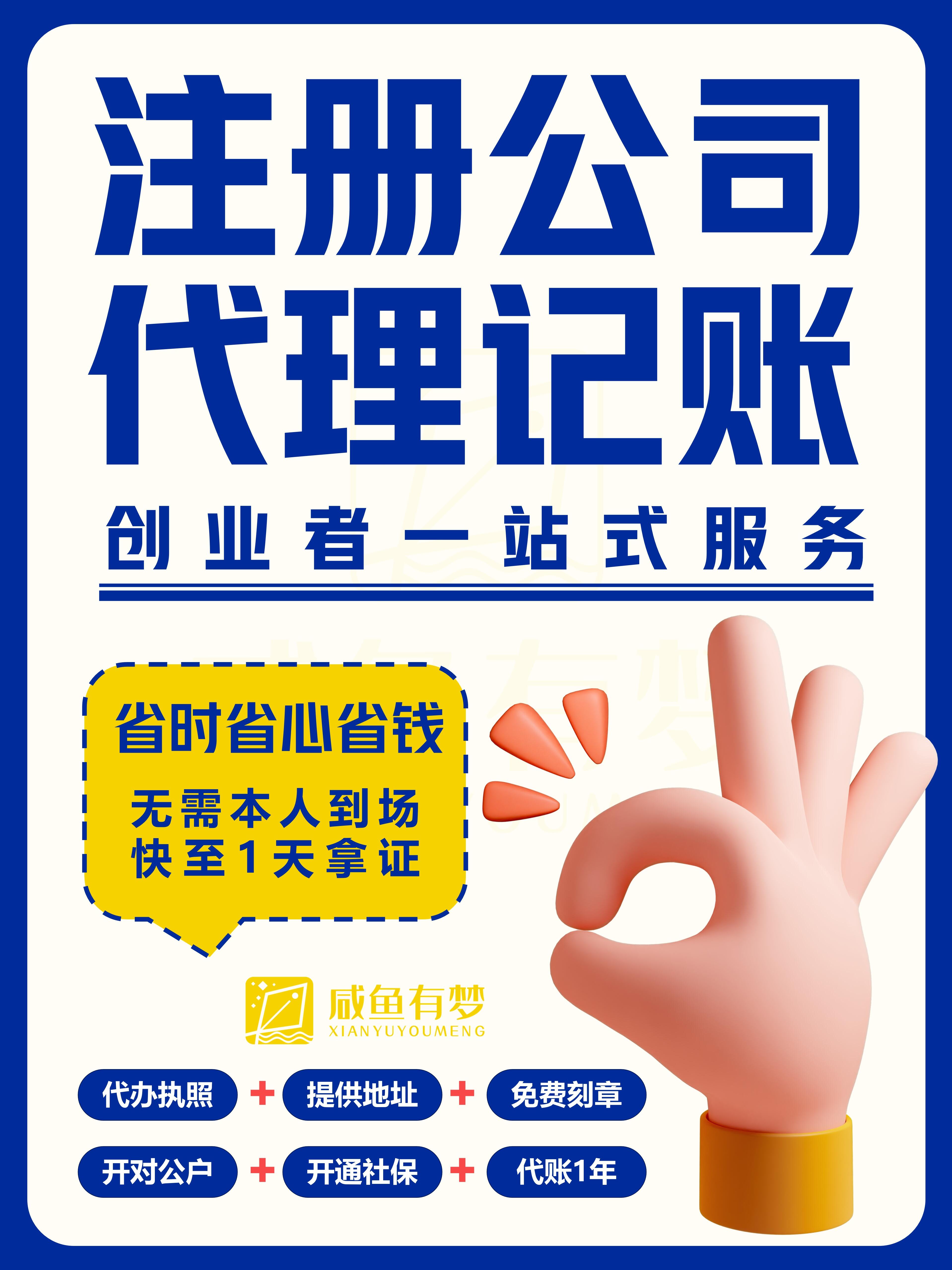 武漢注冊公司代理記賬報稅找代辦 一站式服務，省心又省錢