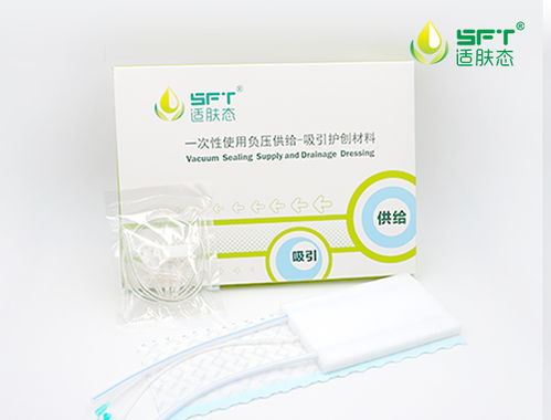 適膚態VSSD一次性負壓供給吸引護創材料 代理與功效的解析