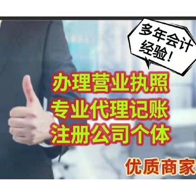 銀川興慶區(qū)正規(guī)代辦代理記賬業(yè)務價格與專業(yè)廣告設計服務