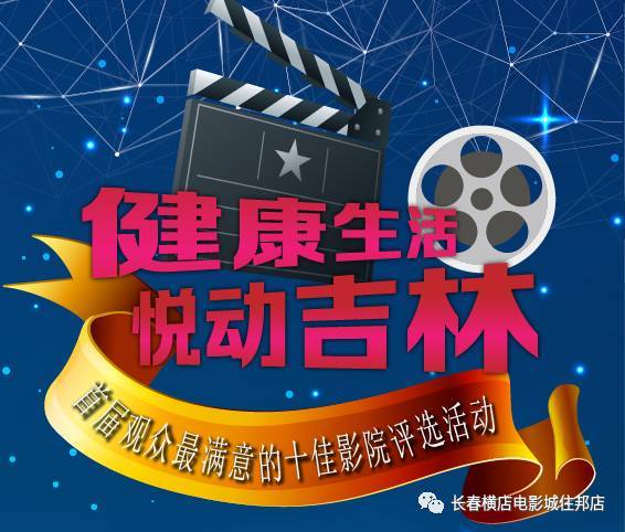 影視廣告宣傳評選投票，您的每一票都是對我們最珍貴的支持