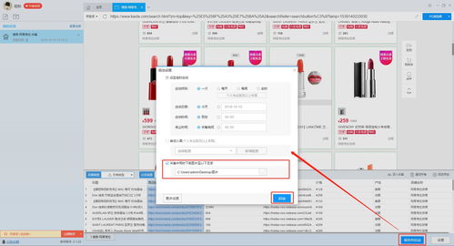 電商運營利器 手把手教你用爬蟲批量采集網易考拉商品數據